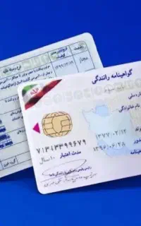 صدور مدارک معتبر تحصیلی وگواهینامه با استعلام رسمی