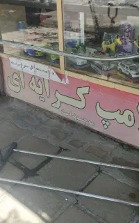 رگال