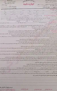 جویای شریک مشاور املاک