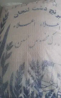 برنج لنجان اصفهان