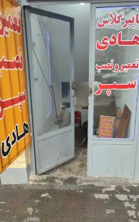 فایبرگلاس/جوش پلاستیک/سپر سازی/تعمیر و نصب سپر
