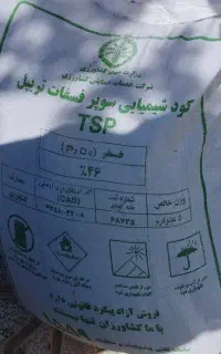 کودشیمیایی به نرخ عمده