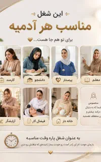 همکاری بانوان محصولات مراقبت پوست و زیبایی