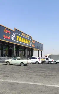 کباب پز ماهر