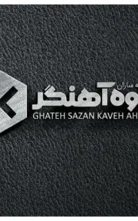 استخدام