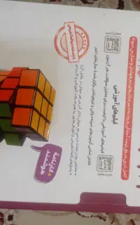 کتاب ۳۱ استان نهم