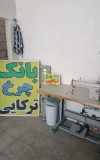چرخ دینام داره بانک چرخ مدیریت «ترکایی»