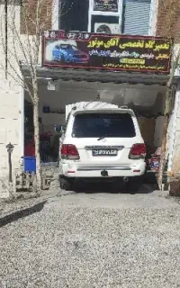 تعمیرگاه مکانیکی  تخصصی خودرو اقای موتور