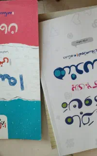 کتاب تست زنی منو درسام و خیلی سبز راضی یک