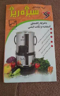 سبزی خورد کن