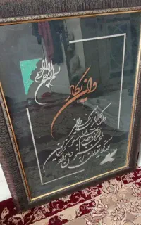 تابلو و ان یکاد