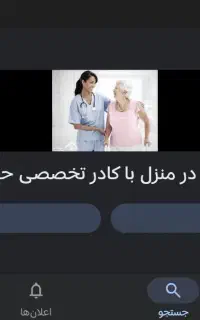 سالمند خانم