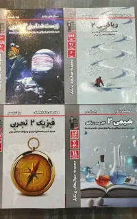 کتاب های سوال های پرتکرار کانون