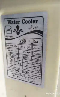 کولرابی 2500