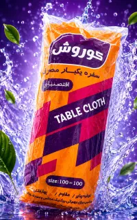 تولید پلاستیک فریزر و سفره یکبار مصرف نصف قیمت