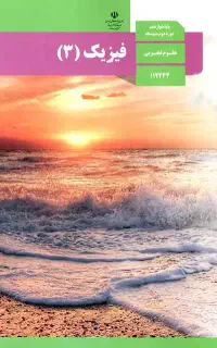 تدریس فیزیک تجربی