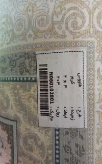 ۵تیکه فرش نو