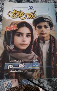 کتاب گام به گام پایه نهم