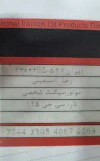 کیف مدارک