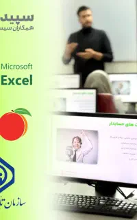 آموزش فوت و فن حسابداری و مالیات در 16 جلسه