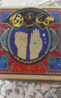 گول یا پوچ