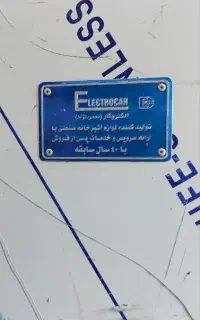 چرخ گوشت صنعتی