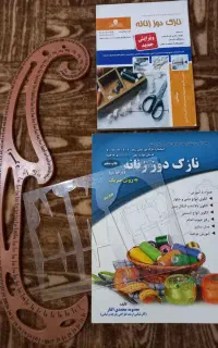 کتاب آموزش خیاطی و خط کش