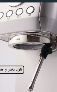 اسپرسو ساز مباشی 2041