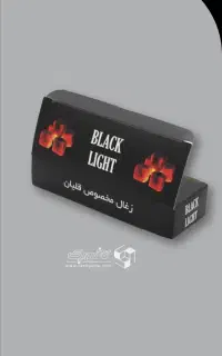 جعبه زغال / کارتن ذغال