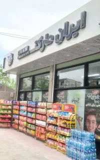 جذب نیروی کار آقا برای سوپر مارکت
