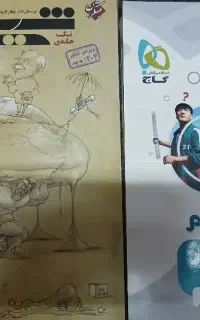 کتاب تست دهم