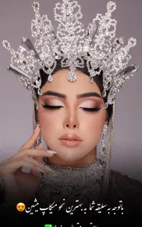 انواع خدمات زیبایی با تخفیف به مناسبت عید قربان