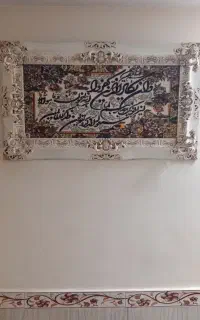 تابلو فرش وان یکاد