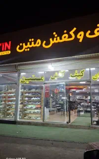 فروشندگی