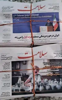 روزنامه باطله استفاده نشده
