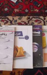 کتاب کنکور و نهایی یازدهم