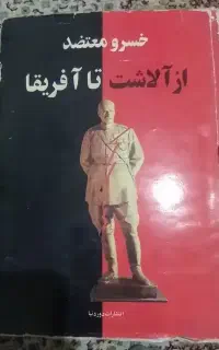 کتاب تاریخی