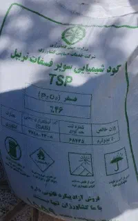 انواع کود شیمیایی نرخ عمده