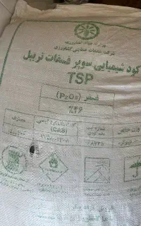 کوددی امونیوم و سوپر فسفات