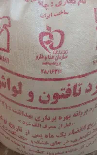 آرد تازه