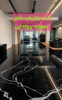 جذب بازاریاب خانم بصورت پروژه ایی