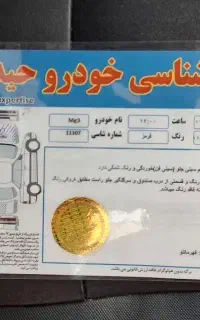 ام جی ۳