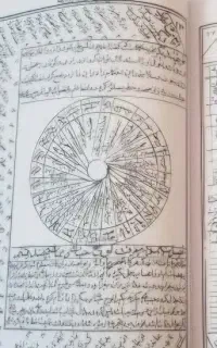 کتاب دعا حتما بخوانید