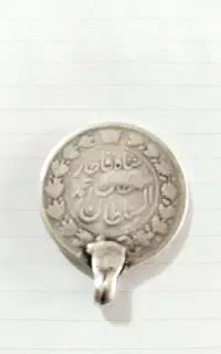 پول دو قران