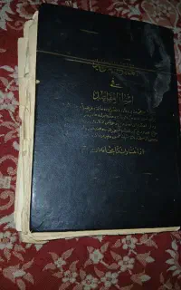 کتاب  علوم غریبه