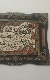 تابلو فرش