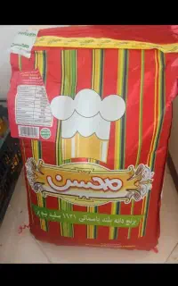 برنج  هندی محسن