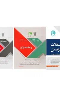 کتاب ارشد و دانشگاه