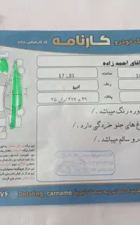 نیسان دوگانه شرکتی مدل 88تمیز سرحال