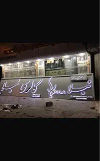 فروش فوری زیر کار تابلو